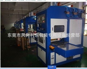 东莞市凤岗利东包装专用设备经营部